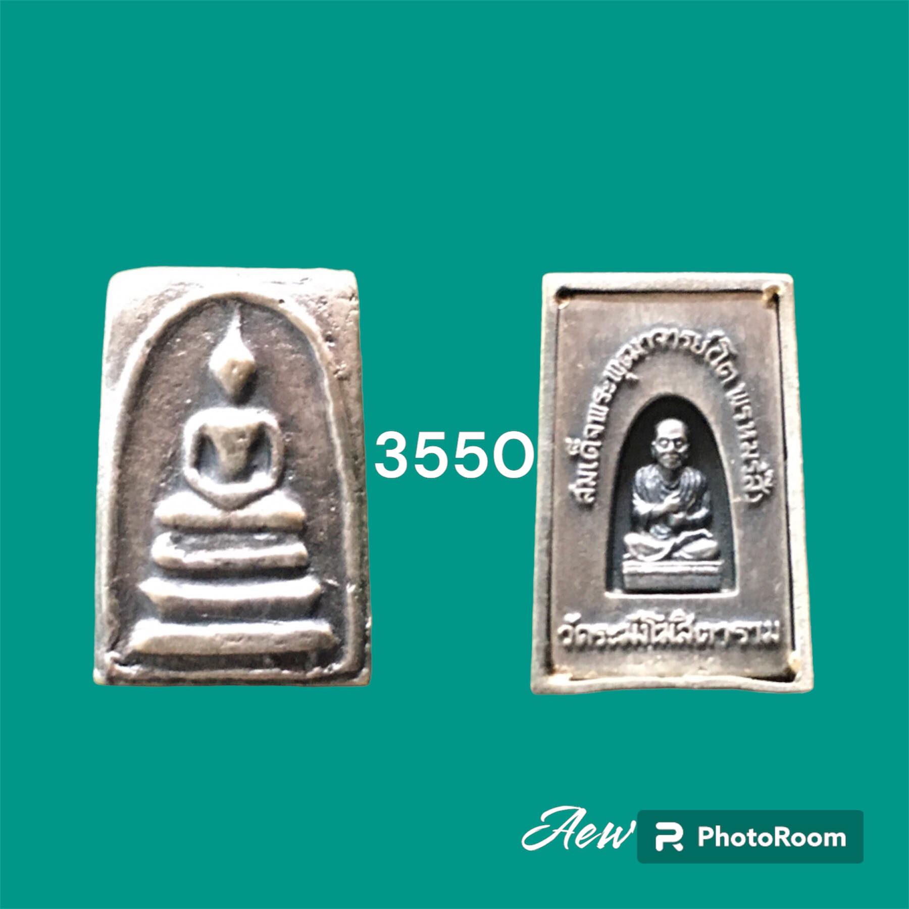 พระสมเด็จวัดระฆัง ปี2544 พิมพ์นิยม เนื้ออัลปาก้า
