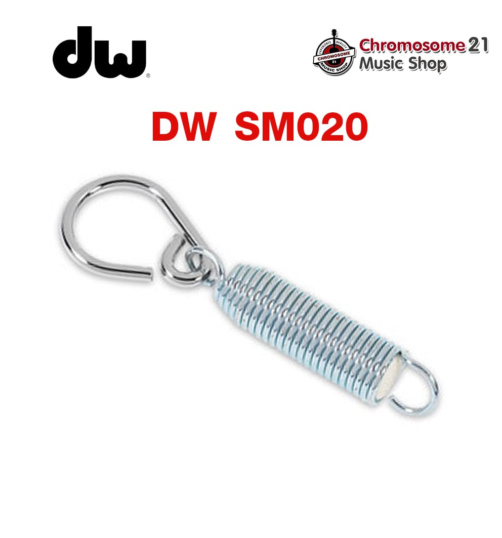 สปริงกระเดื่อง DW Drums DWSM020 ใช้ได้กับกระเดื่อง DW ทุกรุ่น