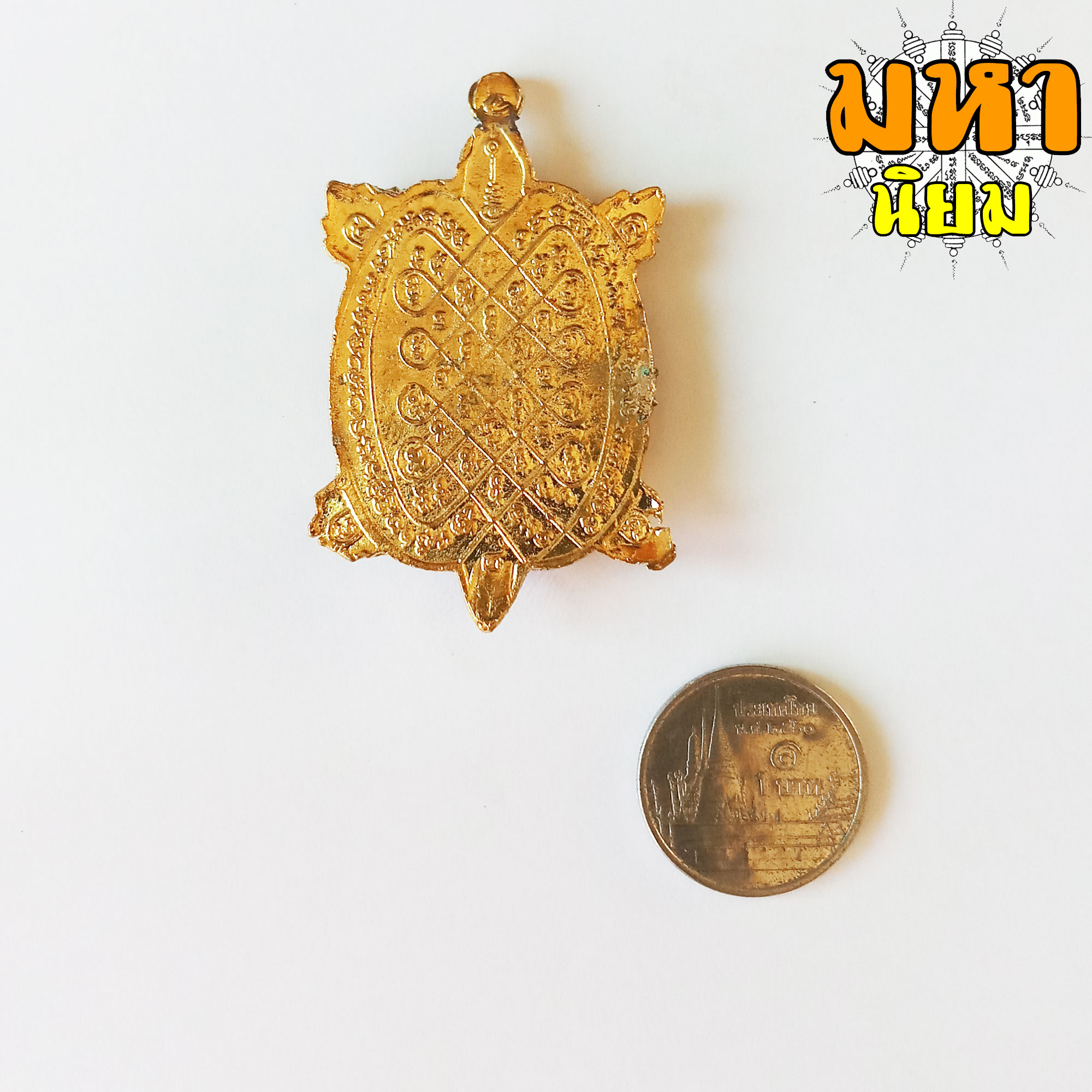เหรียญพญาเต่าเรือน รุ่นปลดหนี้ หลวงปู่หลิว วัดไร่แตงทอง เนื้อกะไหล่ทอง ลงสี