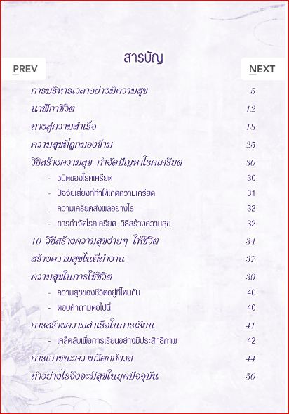 สุขเป็นก็เย็นใจ (1041)