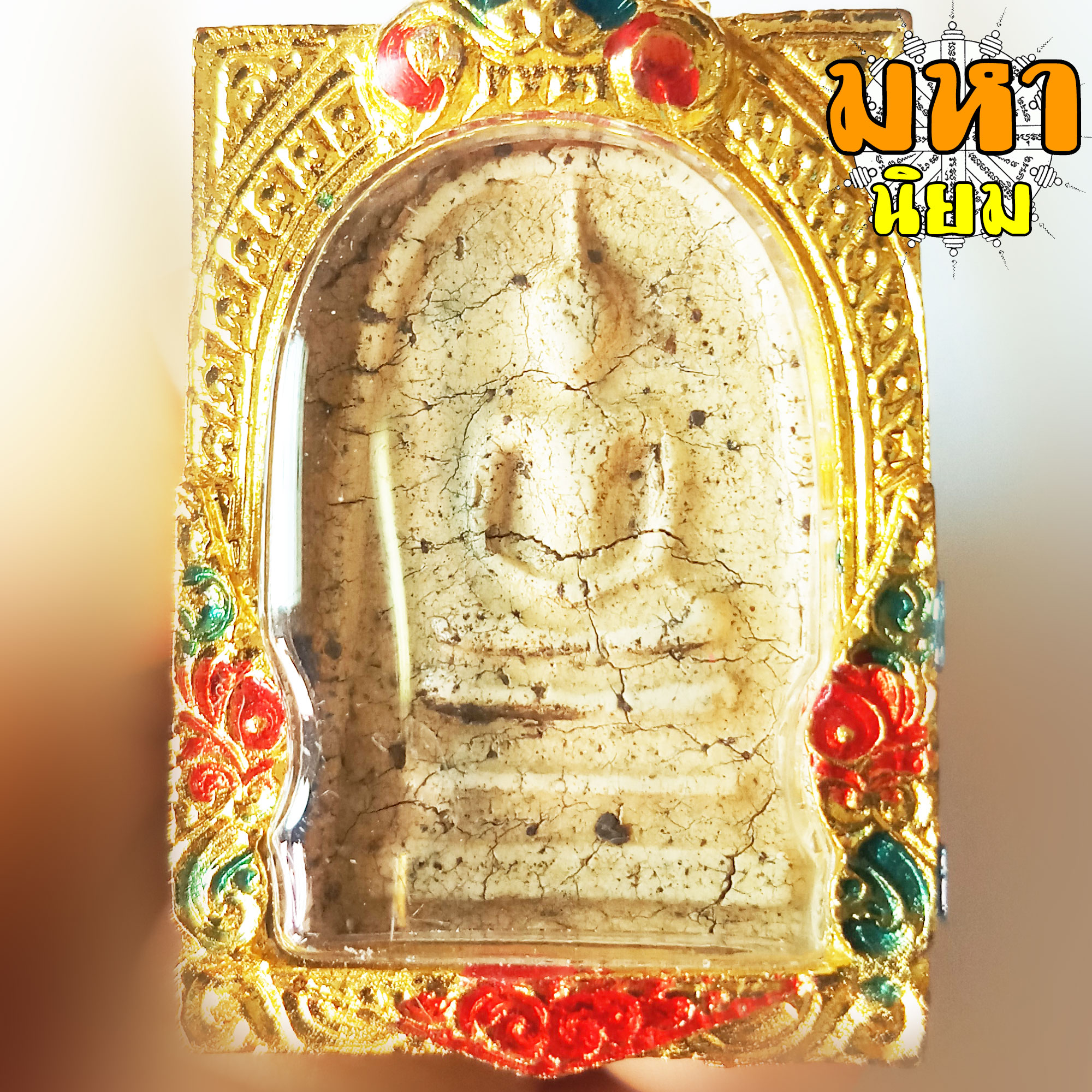 พระสมเด็จ วัดระฆัง หลัง รศ 87 เลี่ยมตลับพระ