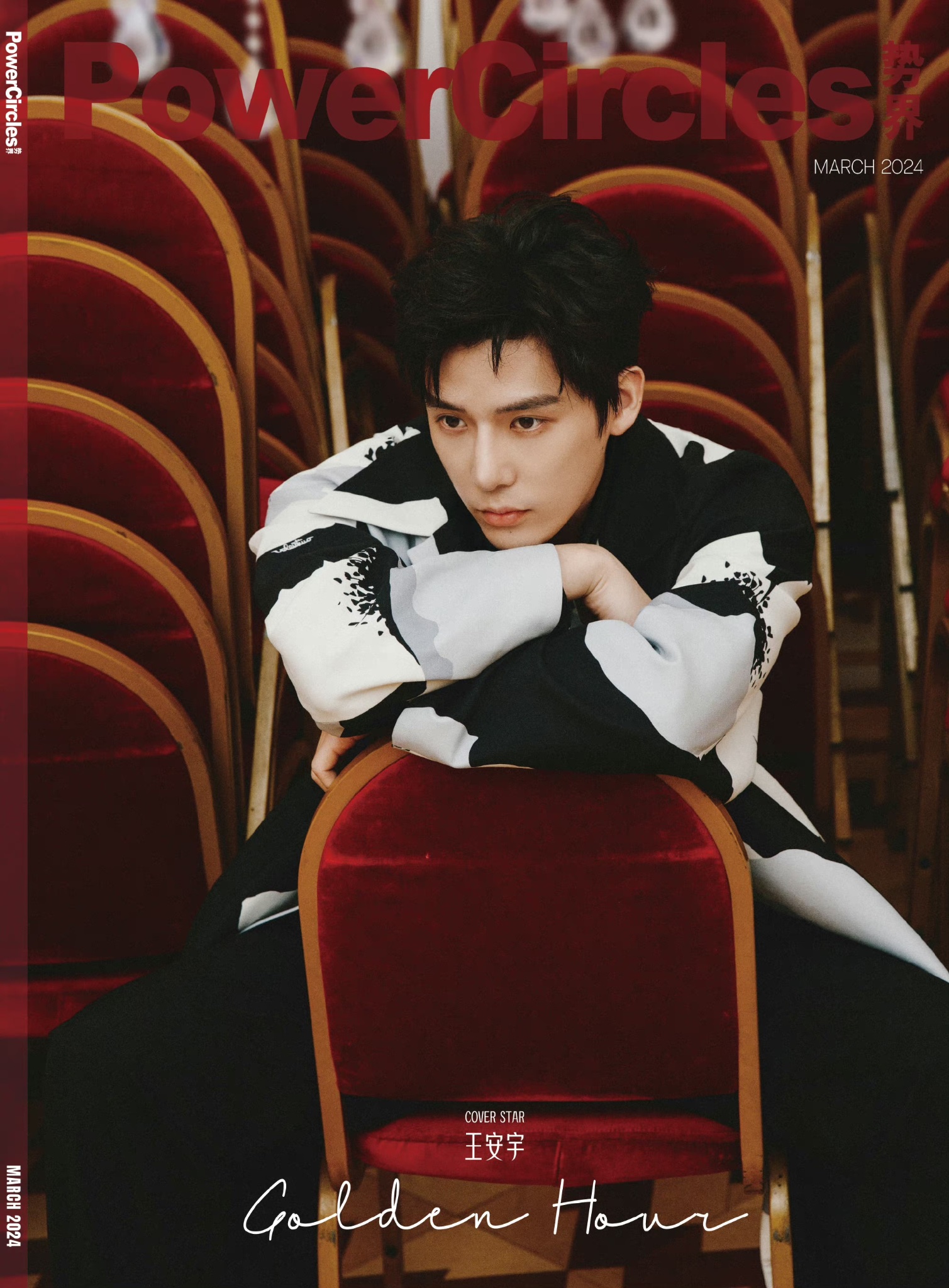 Pre - นิตยสาร POWERCIRCLES หวังอันอวี่ WangAnyu 2024+การ์ด
