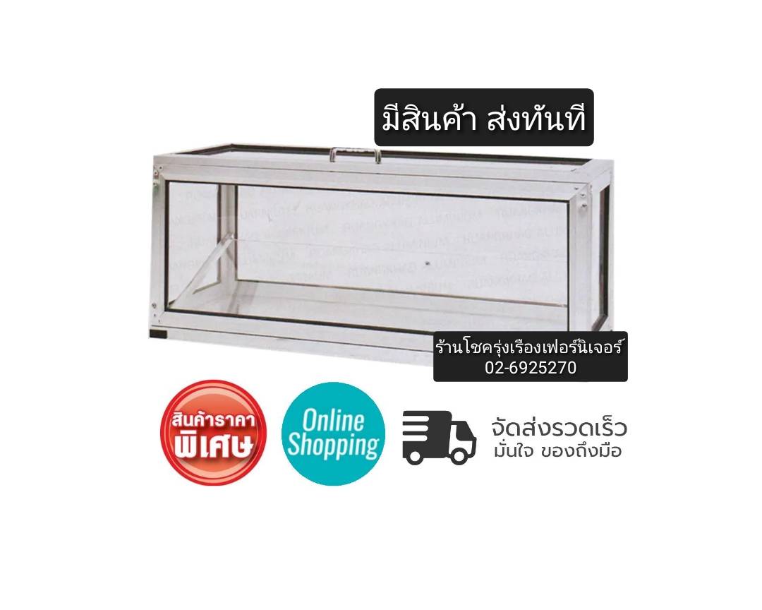 ตู้ลูกชิ้น