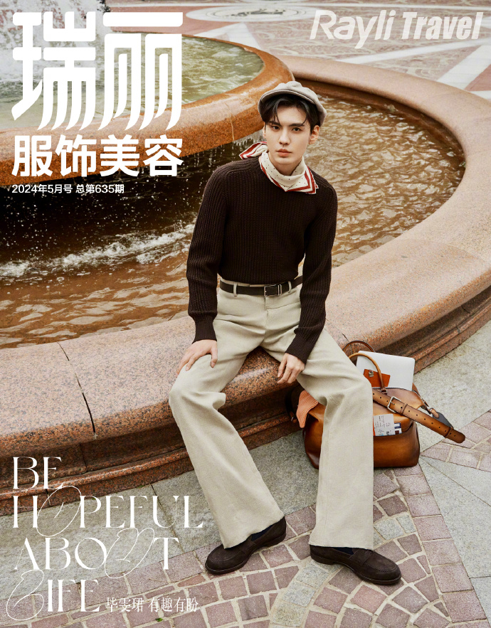 Pre - นิตยสาร 瑞丽服饰美容 Ruili/ Rayli ปี้เหวินจวิ้น BiWenJun 毕雯珺 2024