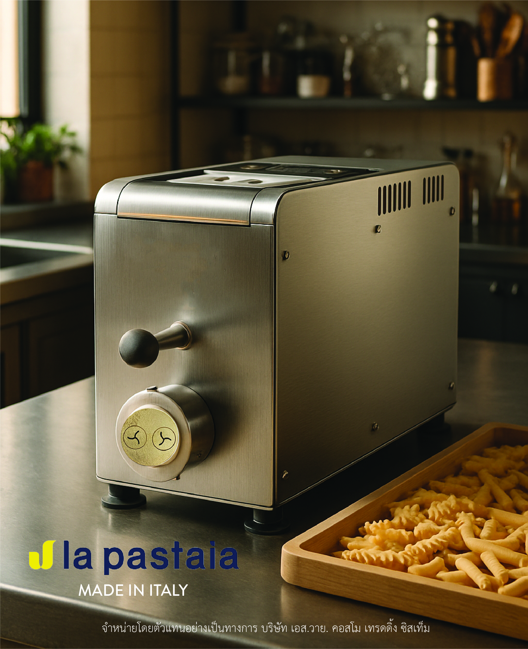 La Pastaia รุ่น LP5 เครื่องทำพาสต้าอัตโนมัติจากอิตาลี