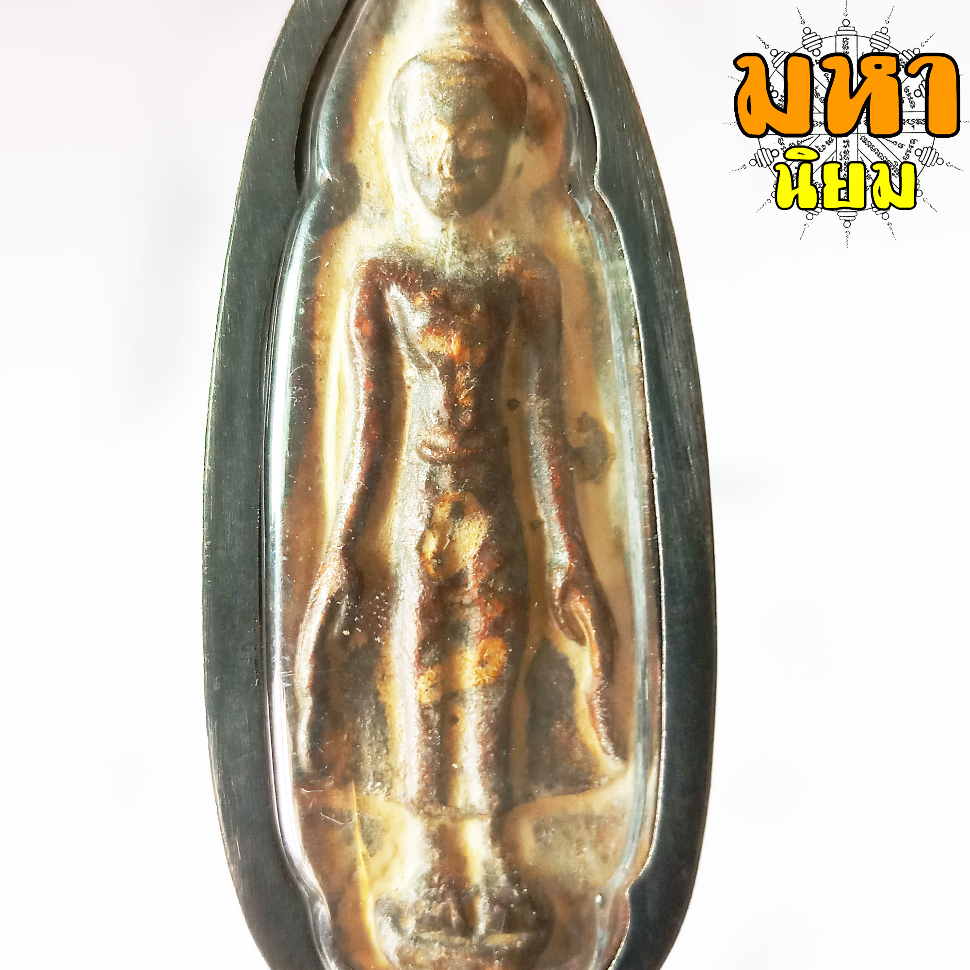 พระร่วงรางปืน ปางเปิดโลก สุโขทัย เลี่ยมกรอบอย่างดี