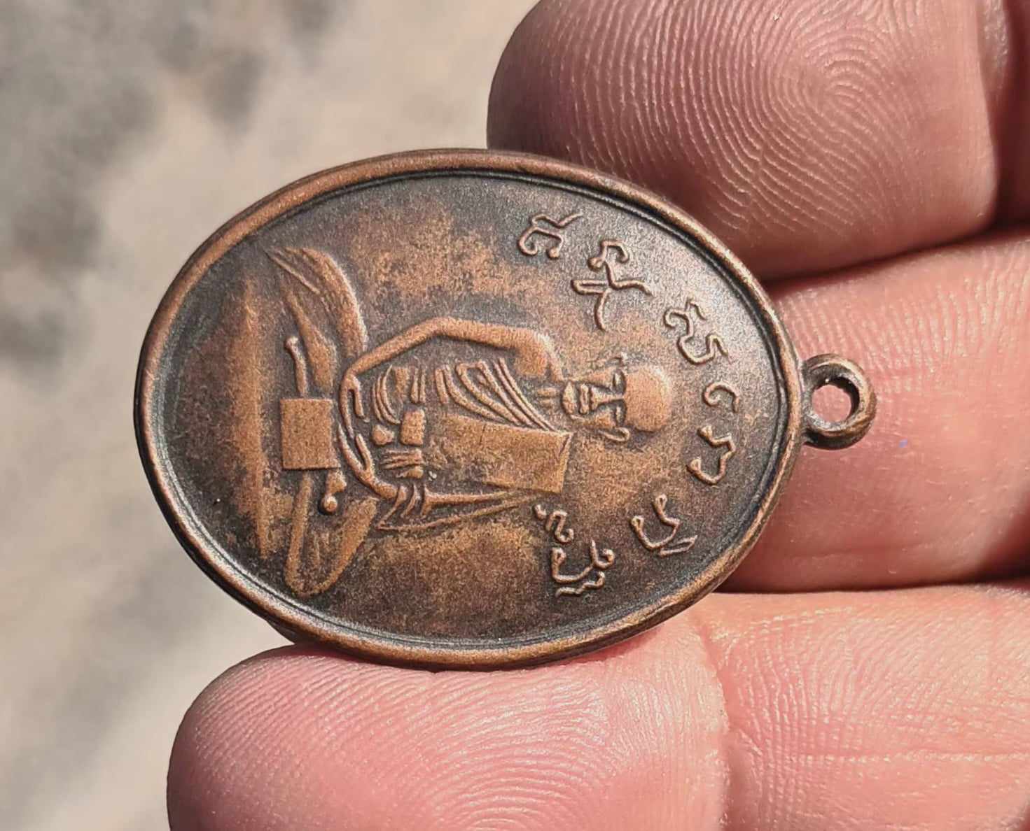 เหรียญหลวงปู่ไข่ รุ่น 2 วัดบพิตรพิมุข (วัดเชิงเลน) เนื้อทองแดง ปี 2515