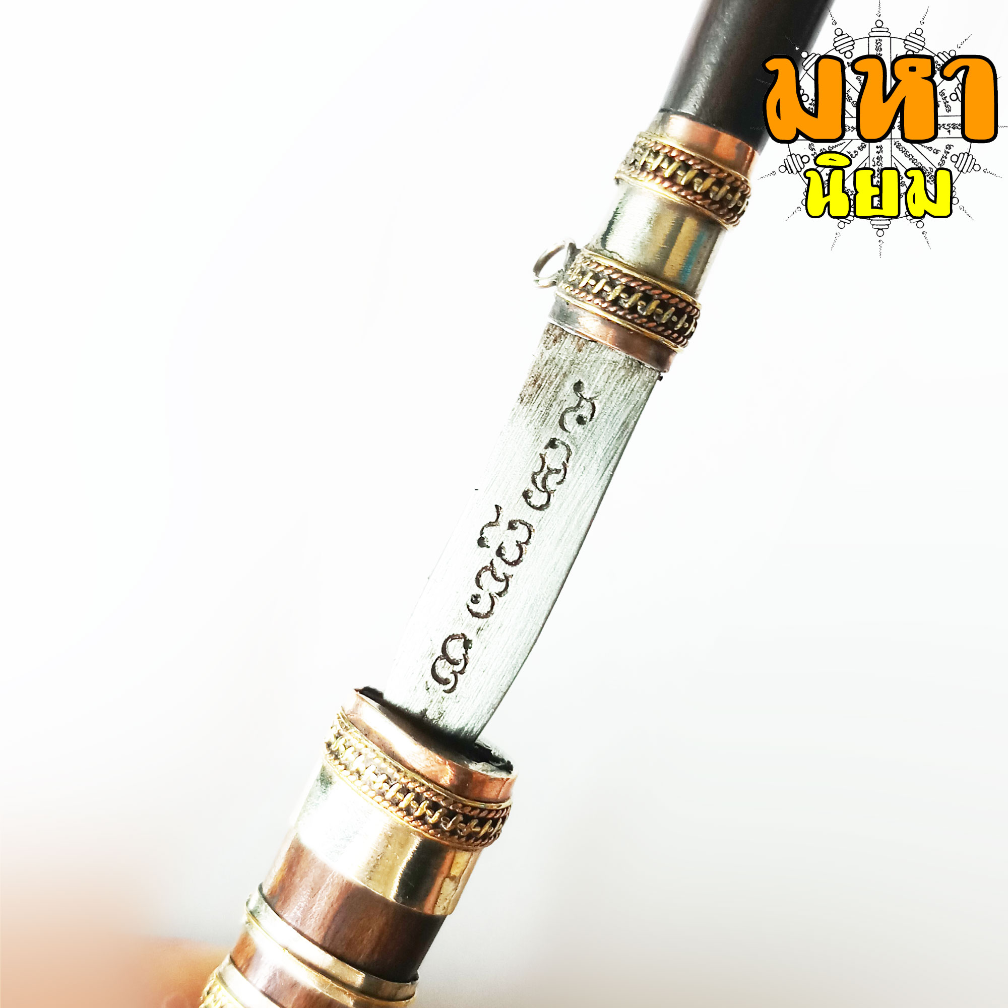 มีดหมอ หลวงพ่อคูณ ปริสุทโธ วัดบ้านไร่ จ.นครราชสีมา ด้ามและฝักทำจากไม้มงคล พร้อมกล่องอย่างดี