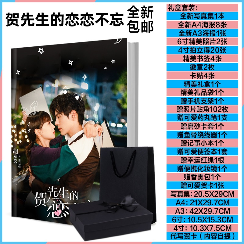 Pre - ชุดเซ็ทซีรี่ย์จีน #รักนี้ไม่ลืมเลือน UnforgettableLove (ไม่ใช่อฟช.)