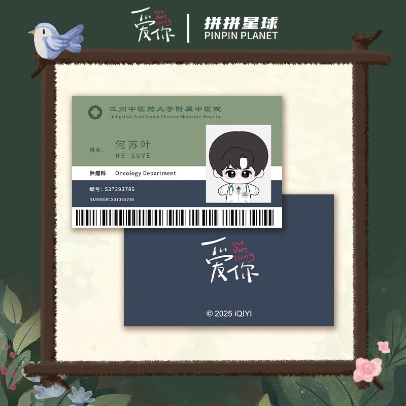 Pre - ตุ๊กตาตัวเล็ก รักเธอที่สุดเลย TheBestThing 10CM/จางหลิงเฮ่อ zhanglinghe