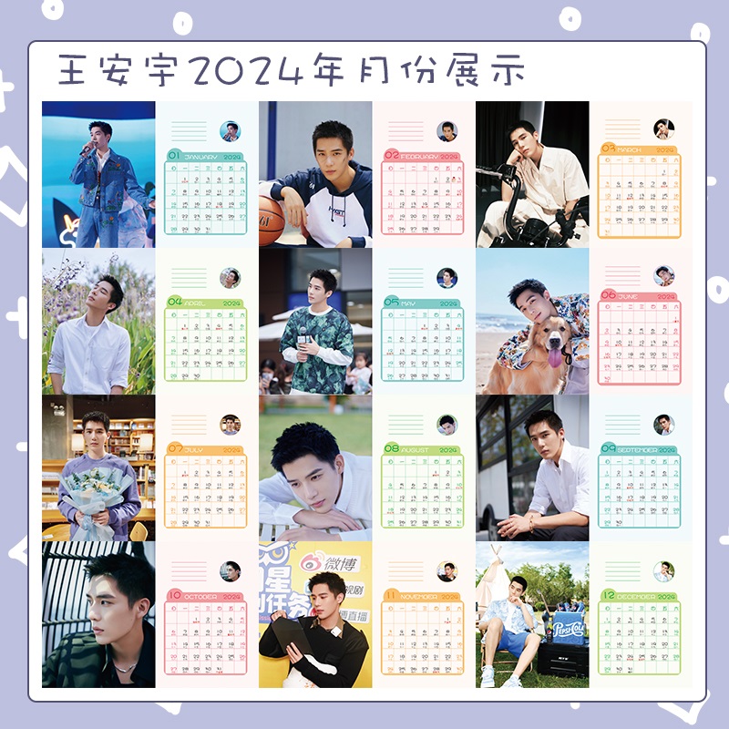 Pre - ปฏิทินตั้งโต๊ะลายหวังอันอวี่ WangAnyu 2023-2024+ แถม