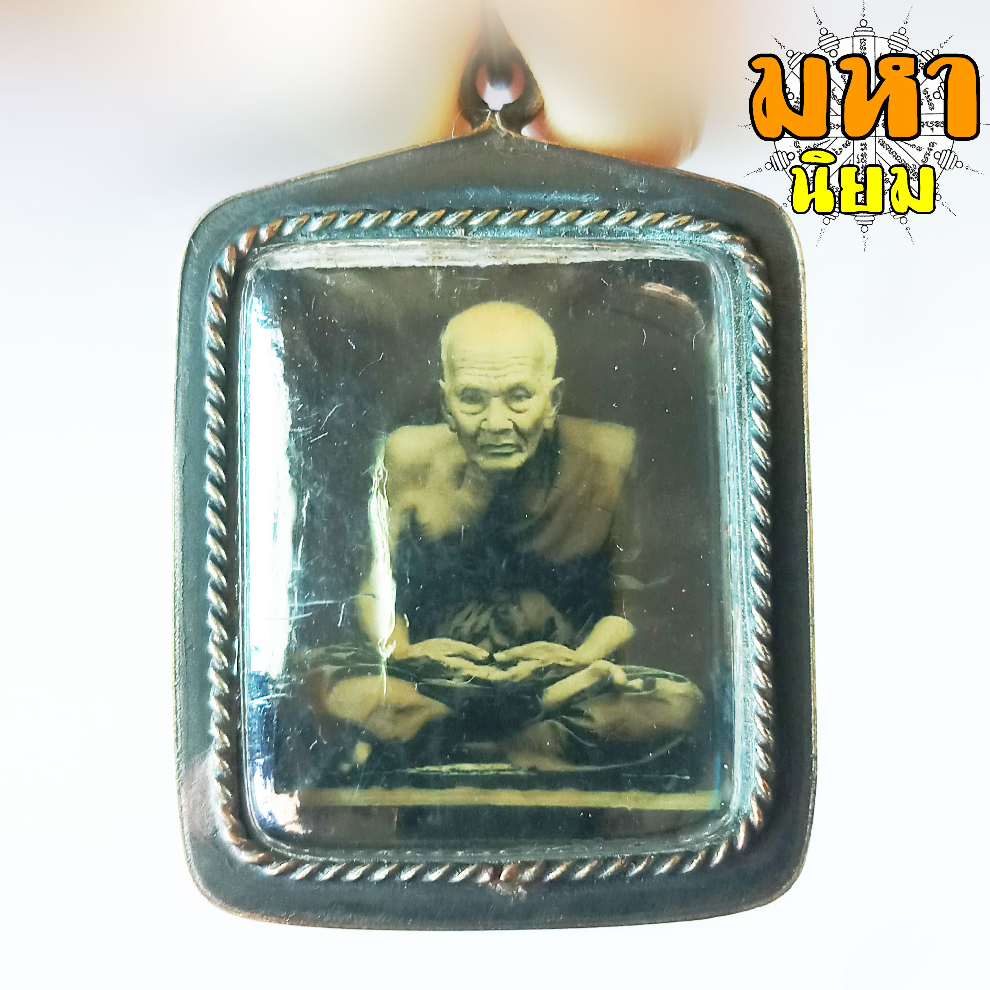 ล็อกเก็ตภาพถ่าย หลวงปู่ทวด วัดช้างไห้ เลี่ยมกรอบโลหะ