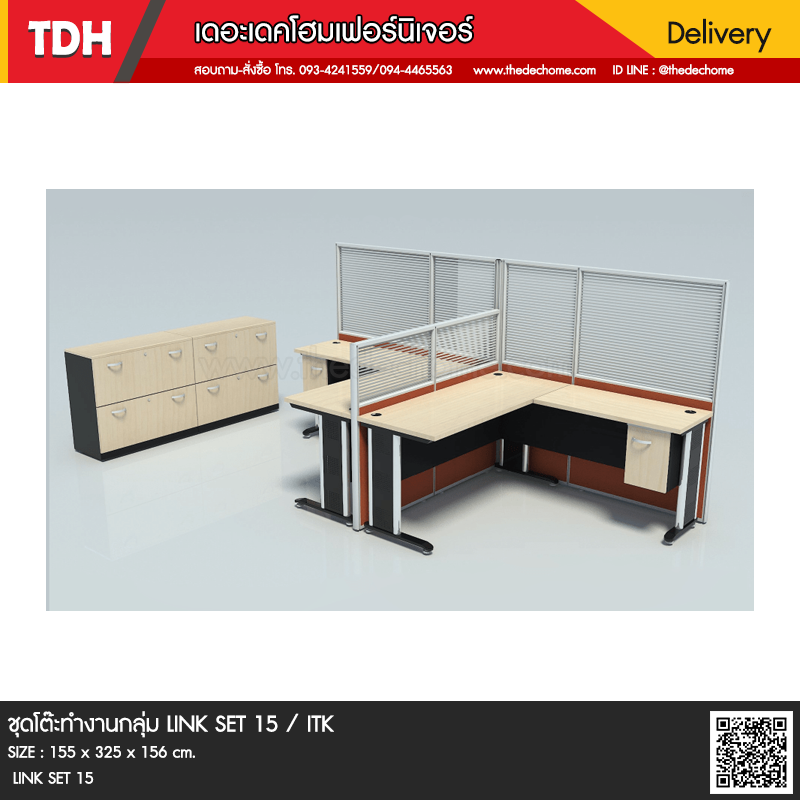 ชุดโต๊ะทำงานกลุ่ม LINK SET 15 / ITK