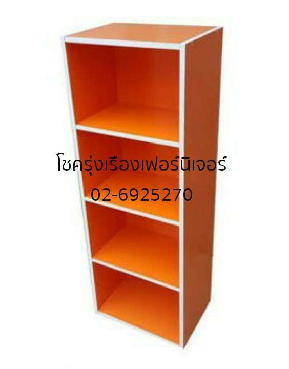 ชั้นสี 4ชั้น