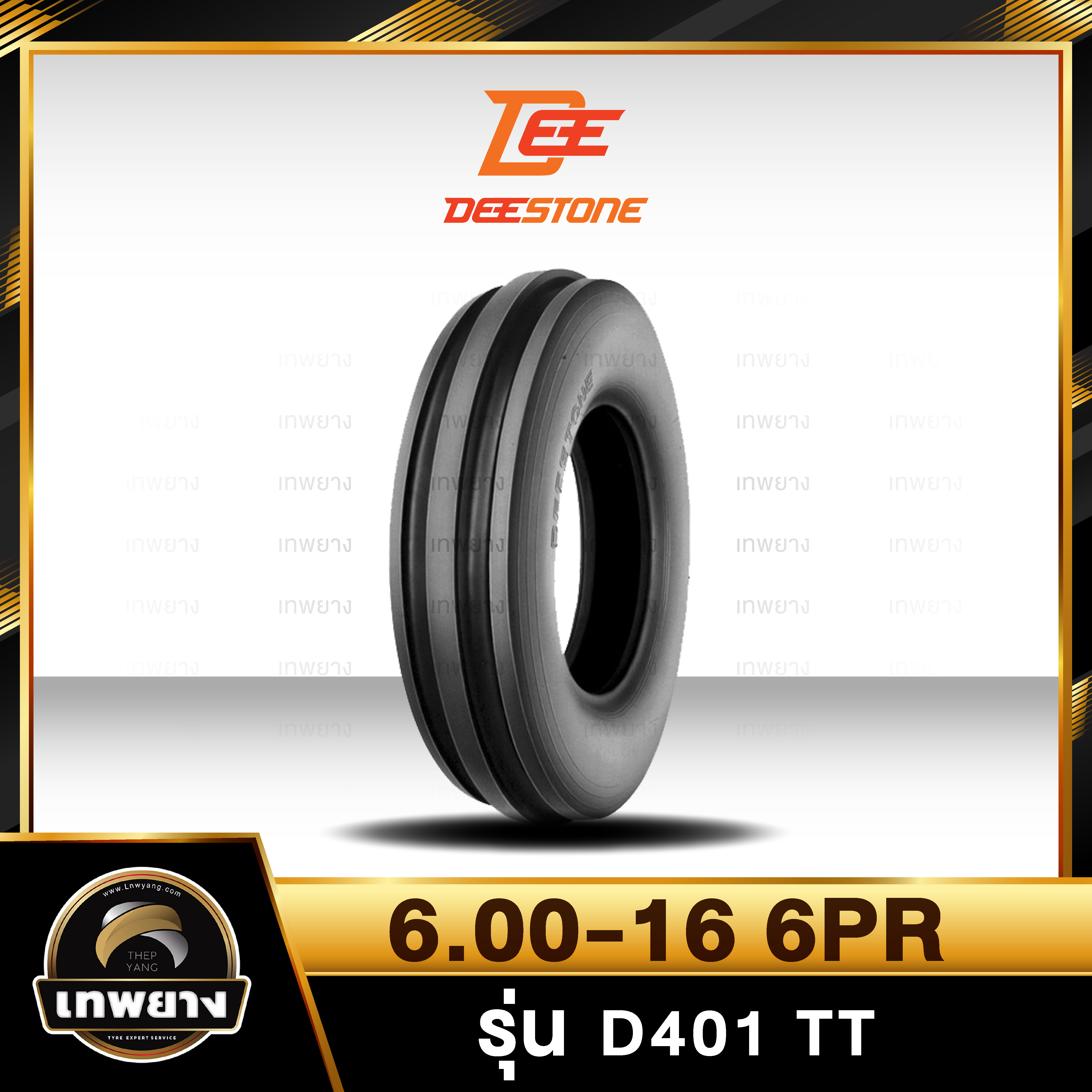 6.00-16 6PR ยี่ห้อ DEESTONE รุ่น D401 TT ยางรถไถ