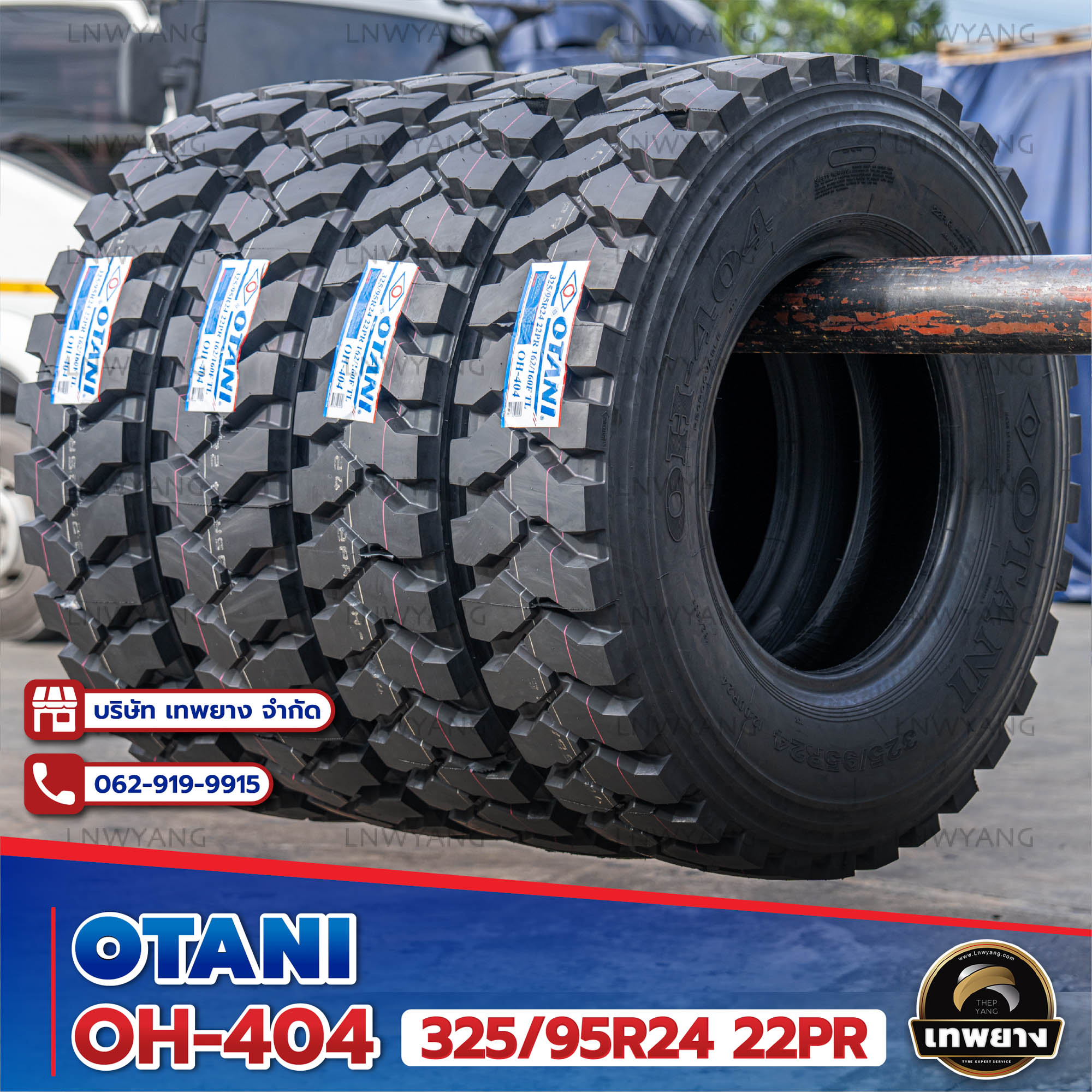 325/95R24 ยี่ห้อ OTANI 22PR รุ่น OH-404 ยางรถบรรทุก เรเดียล TBR