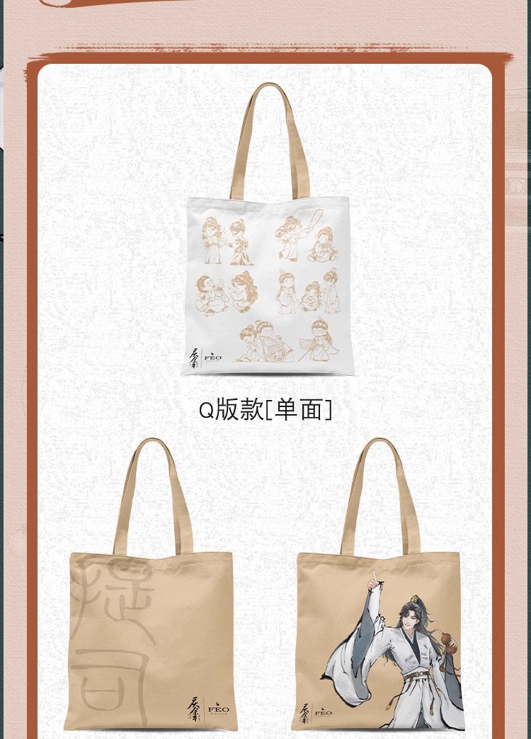 Pre - กระเป๋าซีรีส์หาญท้าชะตาฟ้าปริศนายุทธจักร2 Official Goods อู๋จู่ ZhangRuoYun