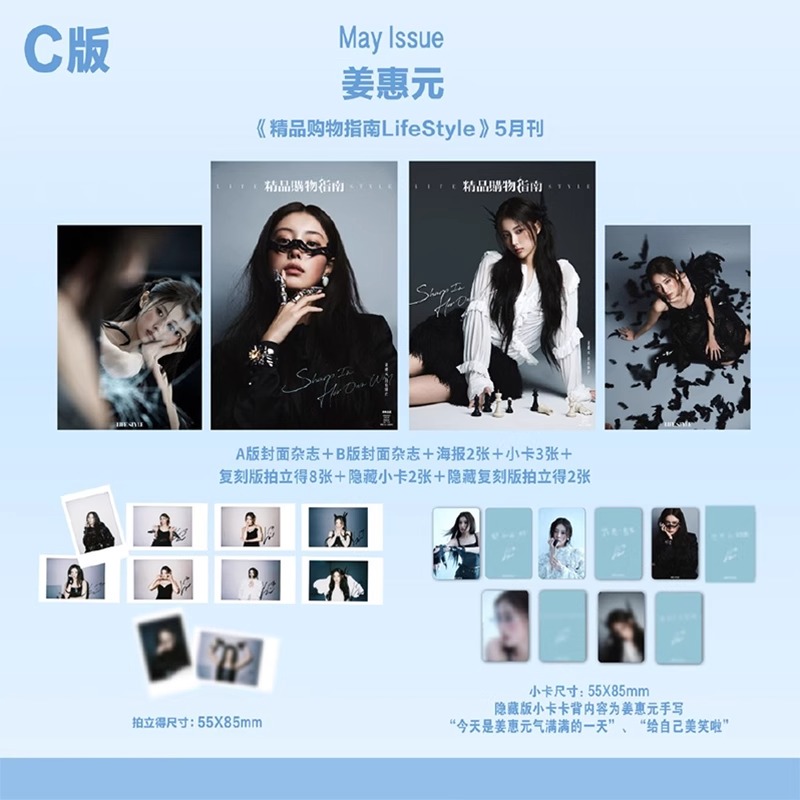 Pre - นิตยสาร 精品购物指南 LifeStyle คังฮเยวอน 강혜원 KangHyeWon 2025+การ์ด+โปสเตอร์