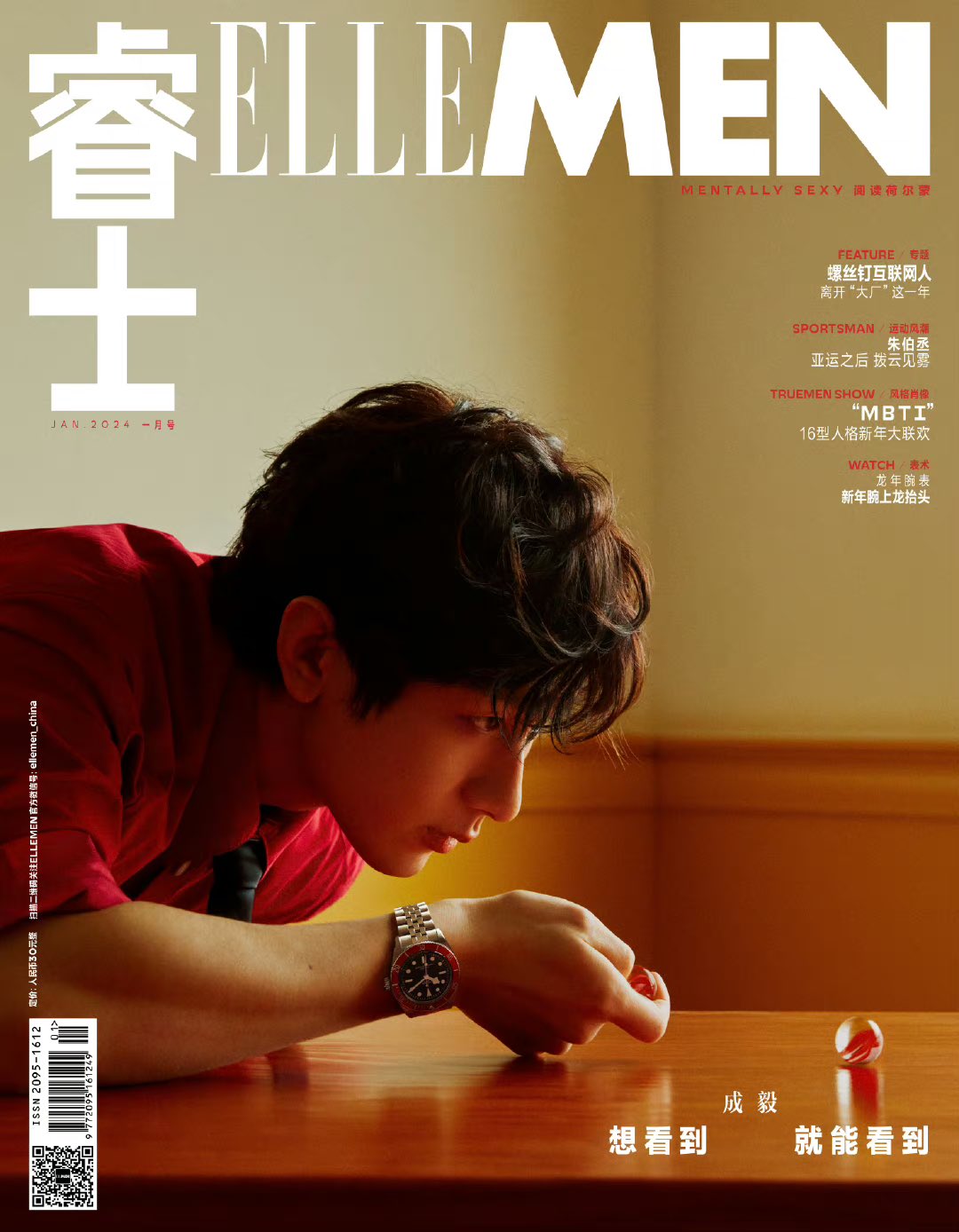 Pre - นิตยสาร ELLEMEN เฉิงอี้ ChengYi 2024