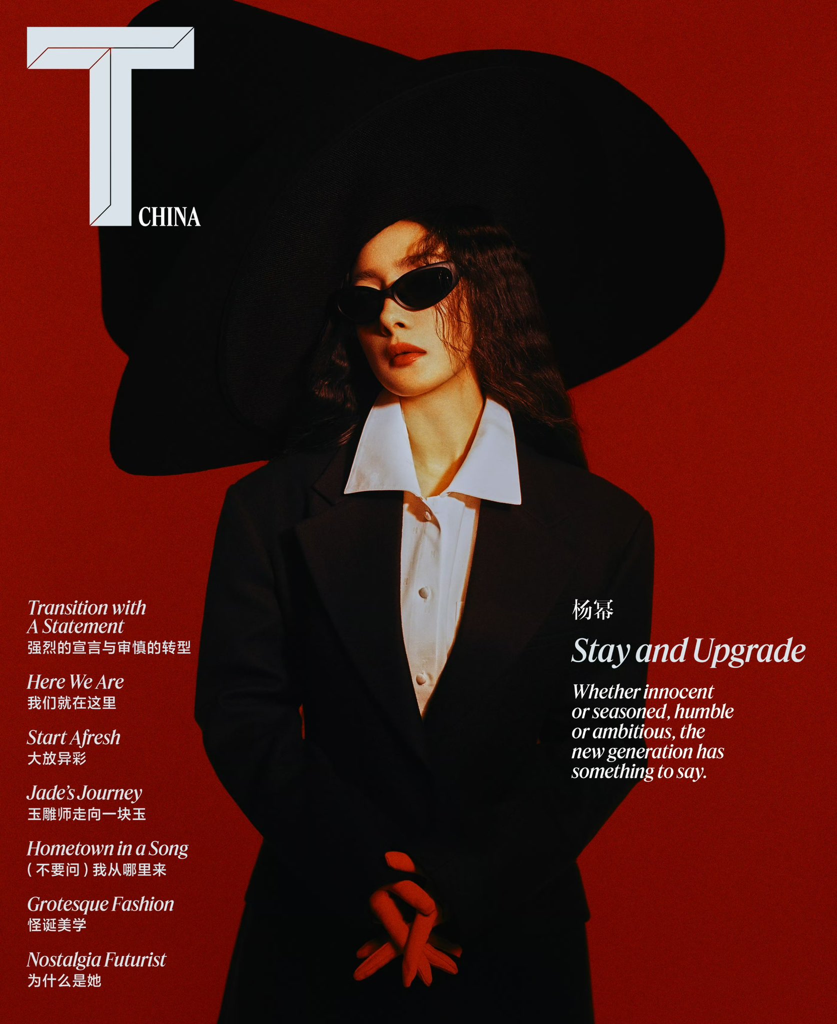 Pre - นิตยสาร T Magazine หยางมี่ YangMi 2024