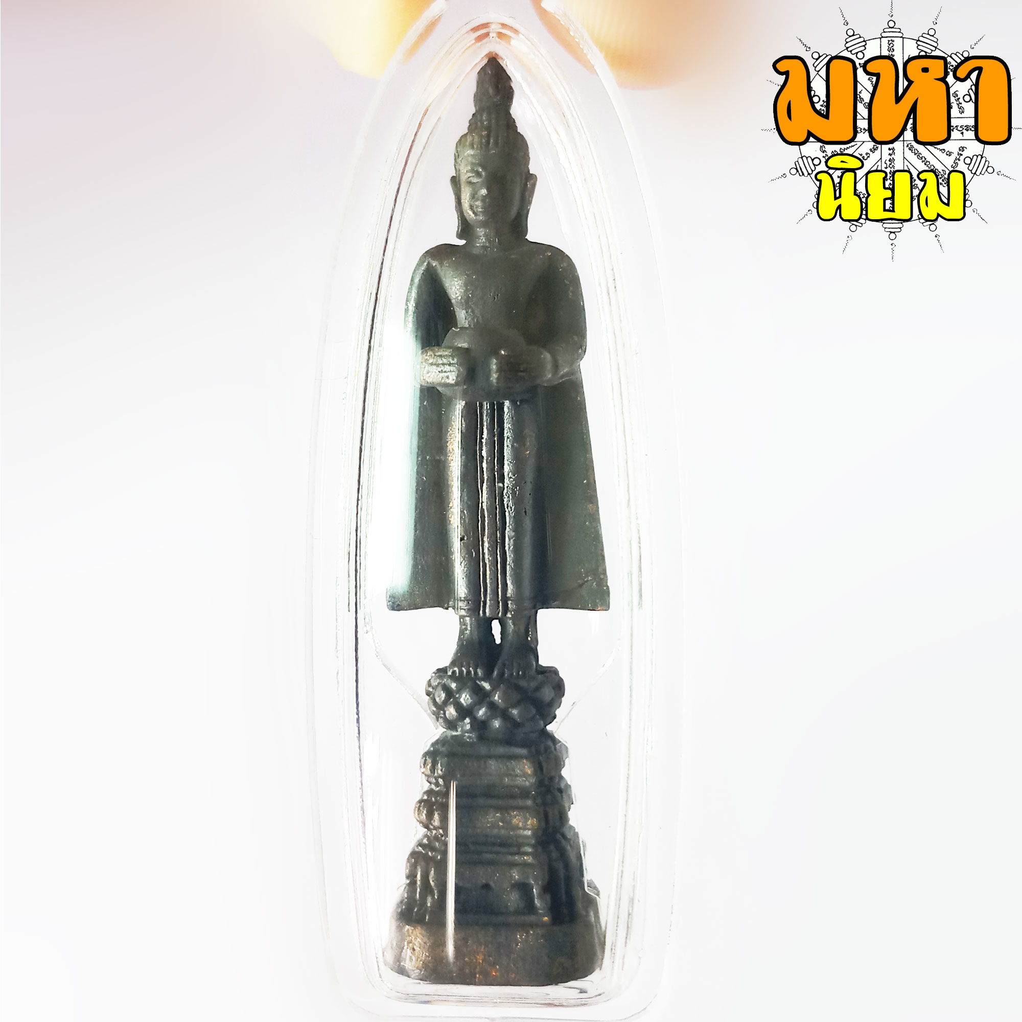 พระปางอุ้มบาตร พระประจำวันเกิด วันพุธกลางวัน เนื้อนวะโลหะ เลี่ยมกรอบอย่างดี