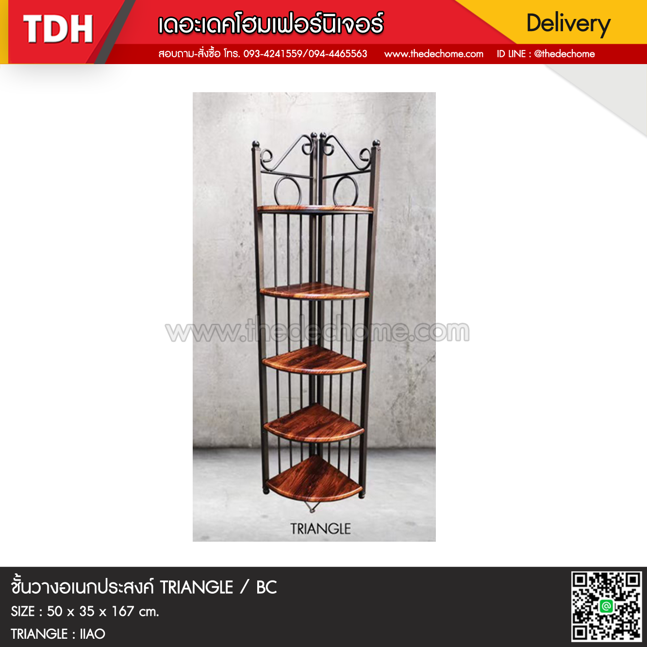 ชั้นวางของ TRIANGLE / BC