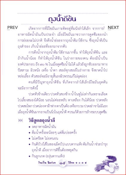 กินเป็น ลืมป่วย (รวมเล่ม 1+ เล่ม 2) (1034)