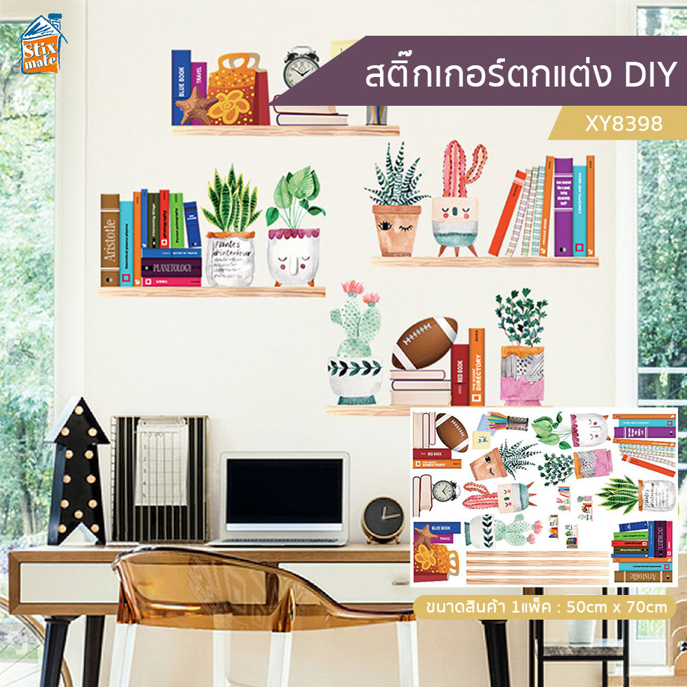 สติ๊กเกอร์ตกแต่ง DIY (XY8398) ติดผนัง กระจก ตู้ ประตู ติดฉากไลฟ์สด สำหรับตกแต่งห้องนอน/ห้องนั่งเล่น/ห้องน้ำ/ห้องรับประทานอาหาร/ห้องครัว สติ๊กเกอร์ติดผนัง