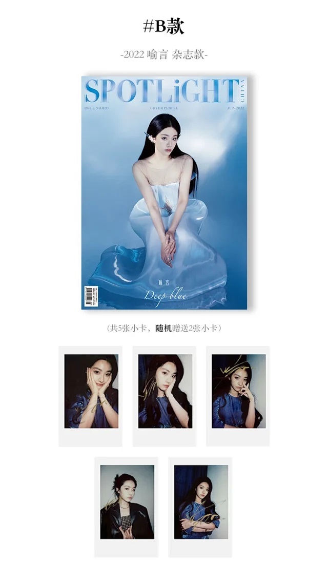 Pre - นิตยสาร SPOTLiGHT #ยวี่เหยียน Yu Yan 2022+การ์ด 2