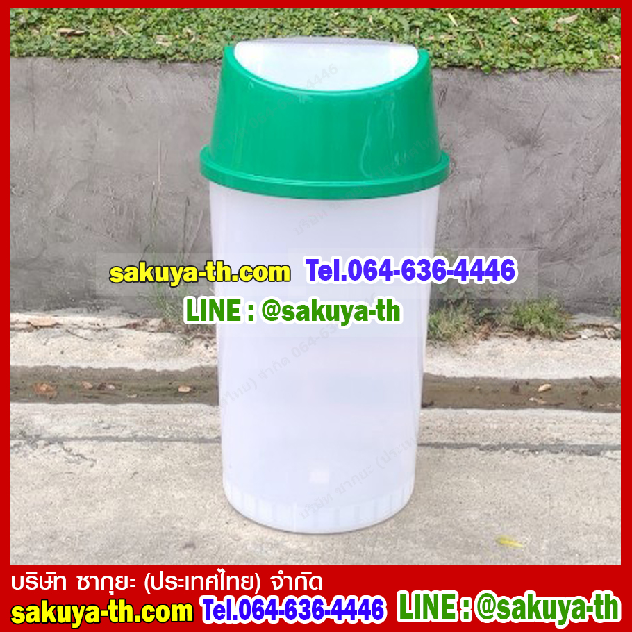 ถังขยะแยกประเภท ทรงกลม สีใส ฝาสวิง ฝาสี 45 ลิตร