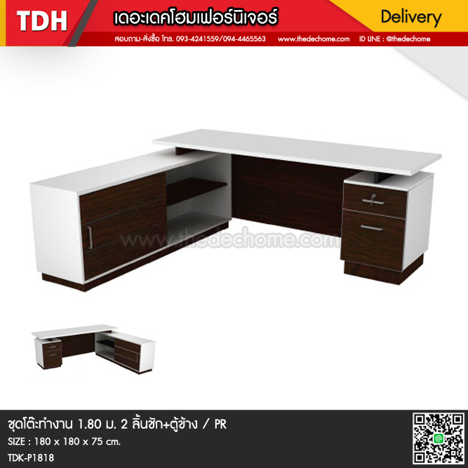 โต๊ะทำงาน TDK-P1818 / PR
