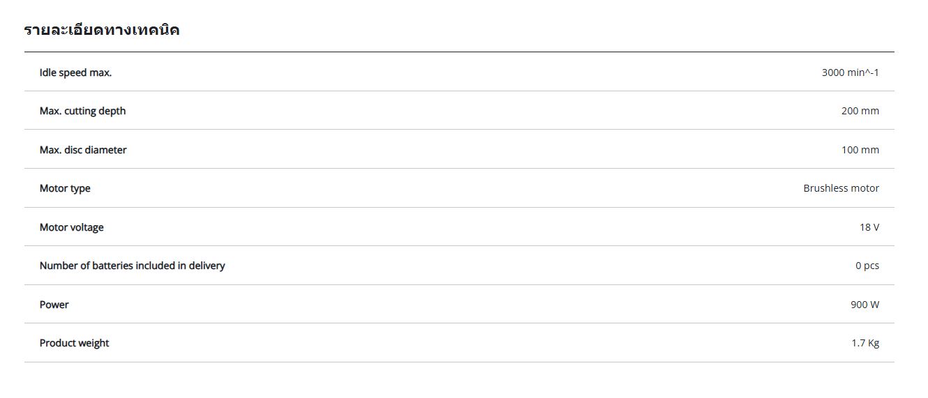 [RS-FS] เครื่องเจียไร้สาย Einhell รุ่น TP-AG 18/100 *แบตเตอรี่ไม่รวมอยู่ในชุด*