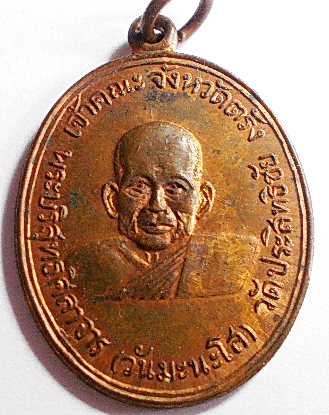เหรียญย้อนยุค รุ่น 2 เจ้าคณะจังหวัดตรัง (พ่อท่านวันมะนะโส) พระบริสุทธศีลาจารย์ วัดประสิทธิชัย จ.ตรัง ปี 2498