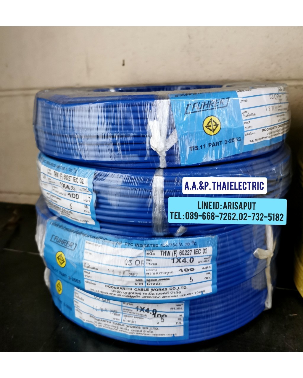 FUHRER สายไฟคอนโทรล 1X4 SQMM. VSF1X4-FU 100เมตร/ขด