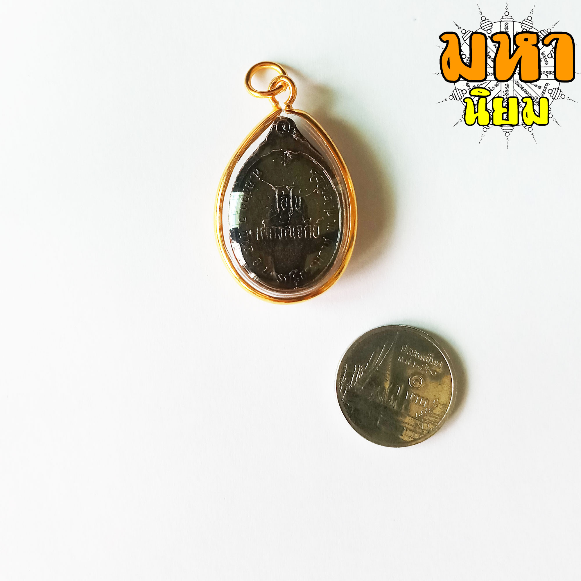 เหรียญไอ้ไข่ เด็กวัดเจดีย์ วัดเจดีย์ จ.นครศรีธรรมราช เลี่ยมกรอบอย่างดี