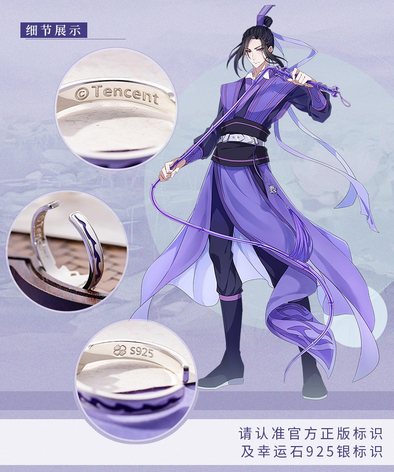 Pre- แหวนปรมาจารย์ลัทธิมาร modaozhushi เจียงเฉิง อนิเมะ Official