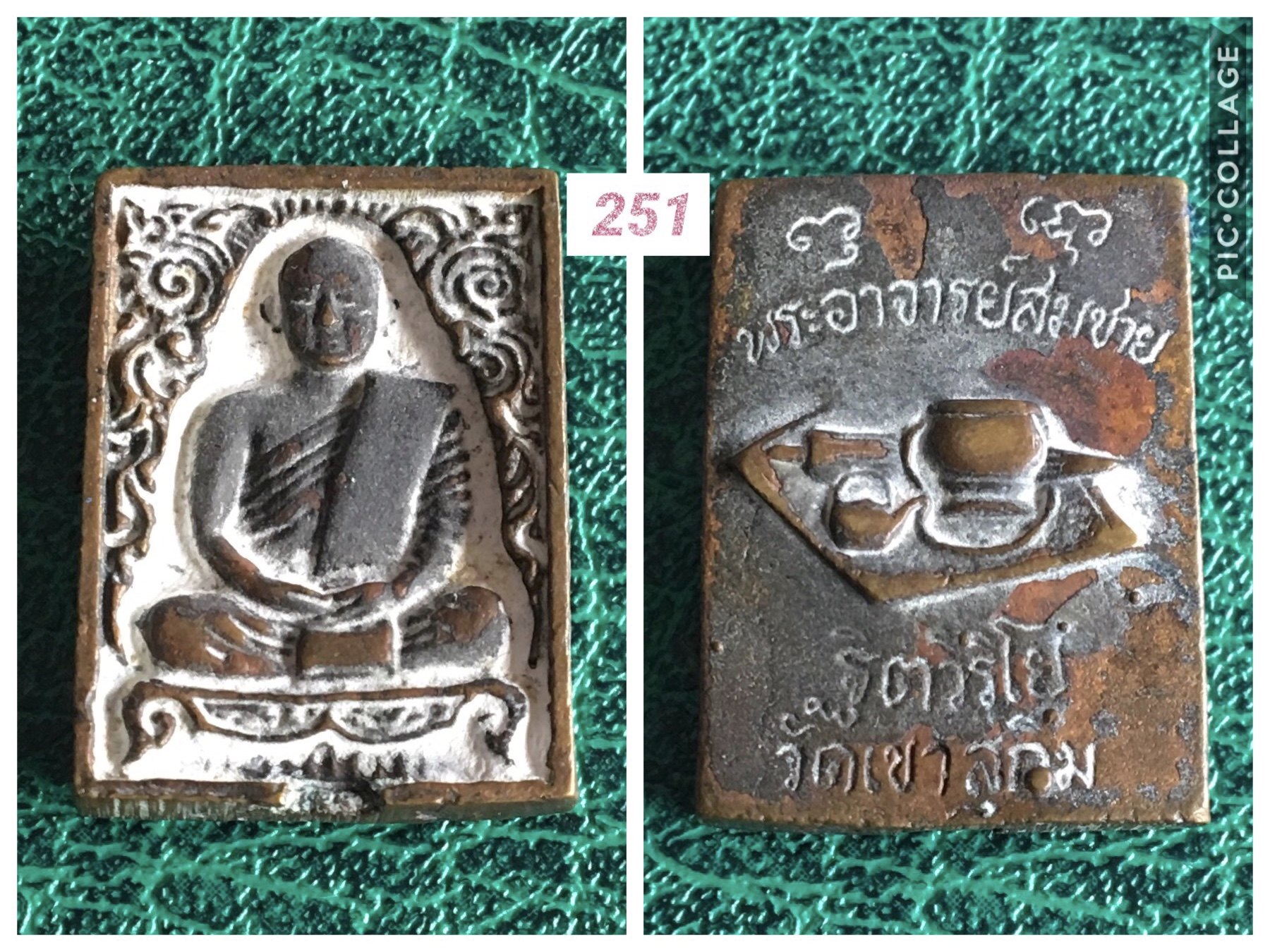 เหรียญรูปเหมือนหลวงพ่อสมชาย วัดเขาสุกิม จันทบุรี
