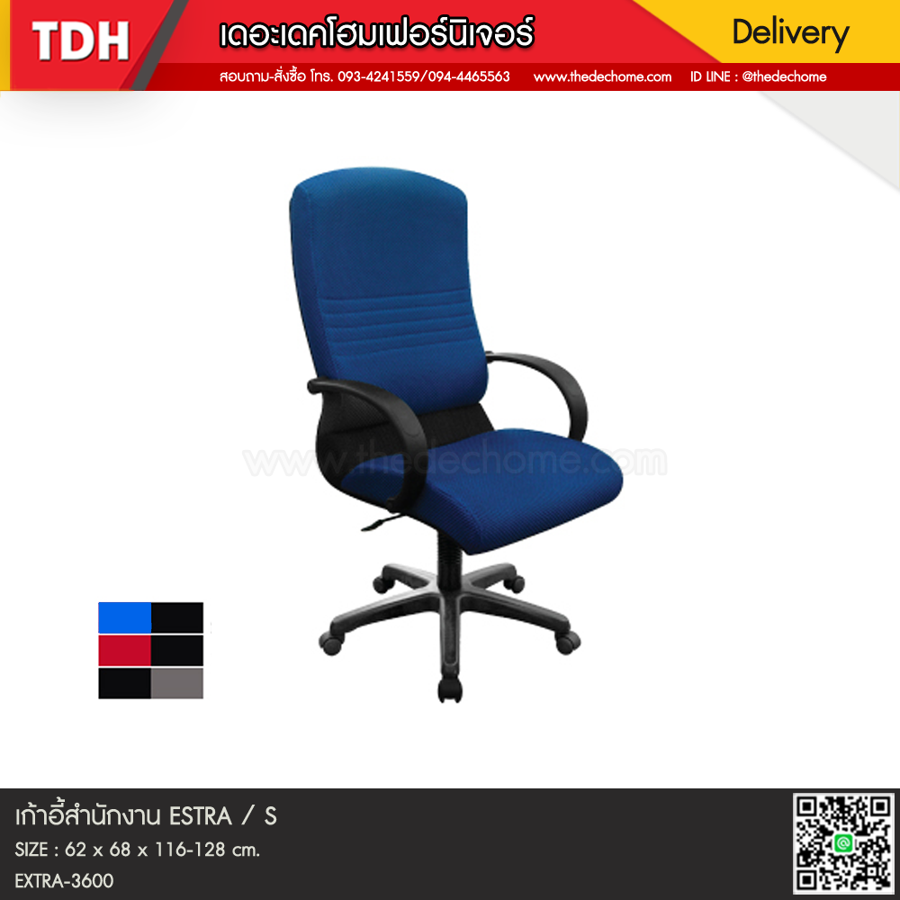 เก้าอี้สำนักงาน ESTRA / S