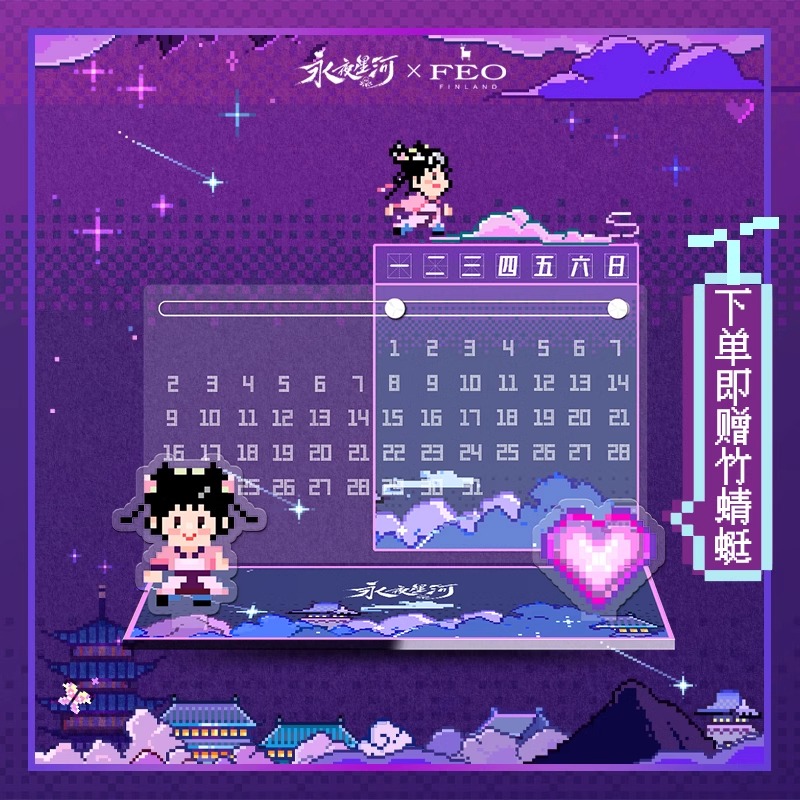 Pre - Official Goods ปฏิทินตัวละครดารารักนิรันดร์ LoveGameInEasternFantasy ซีรีส์จีน
