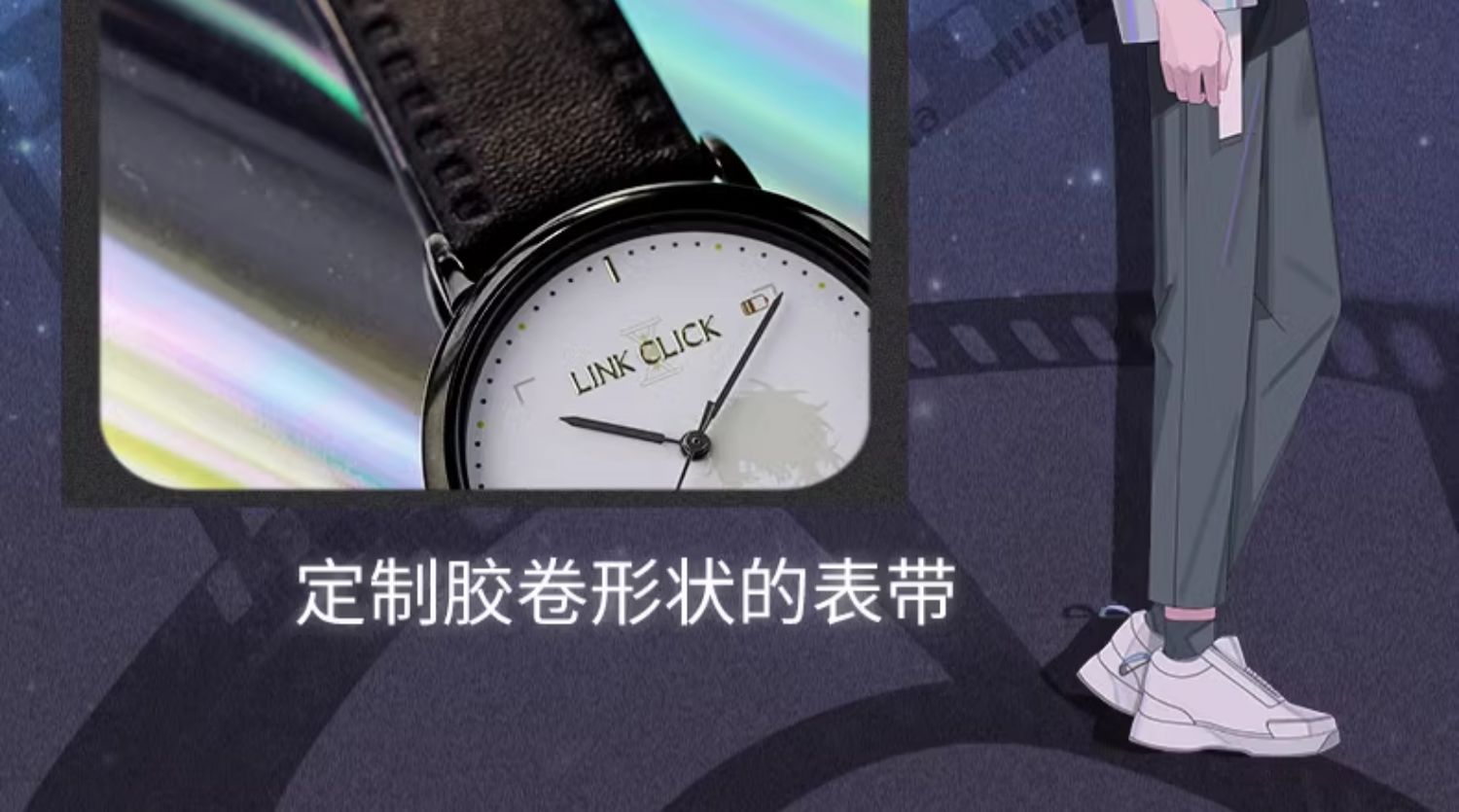 Pre - bilibili นาฬิกาข้ามเวลาพิชิตภารกิจ 时光代理人 LinkClick อนิเมะจีน