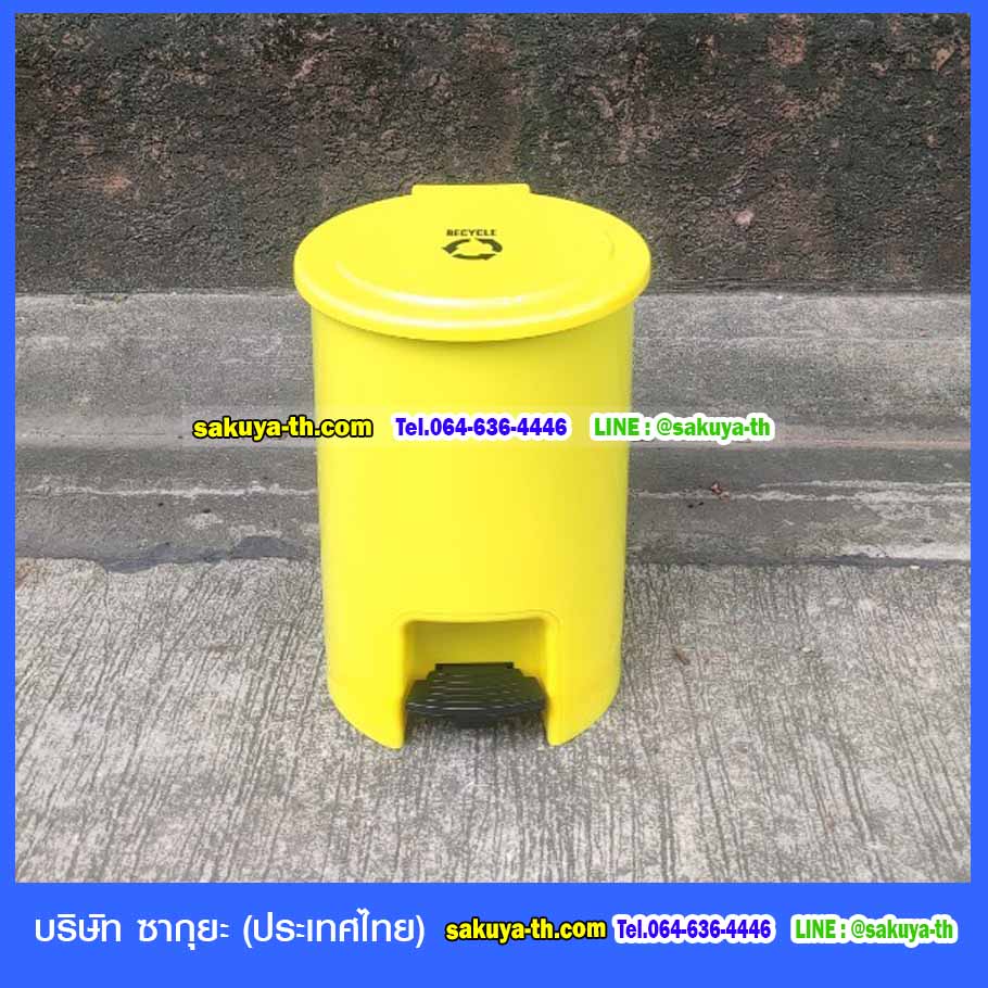 ถังขยะทรงกลม แบบเหยียบ 15 ลิตร