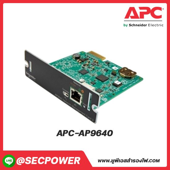 Option รุ่น APC-AP9640