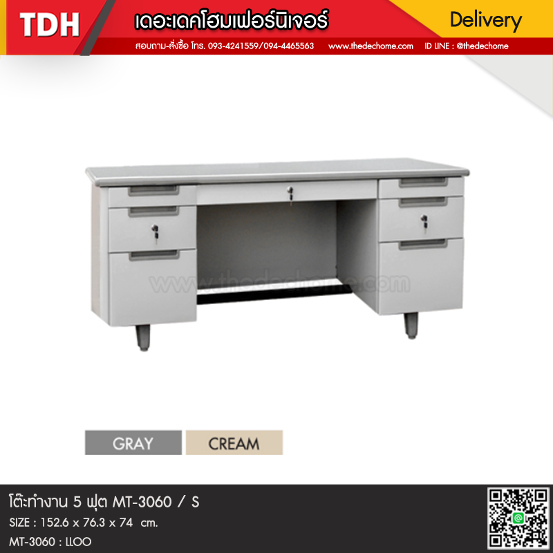 โต๊ะทำงานเหล็ก MT-3060 / S