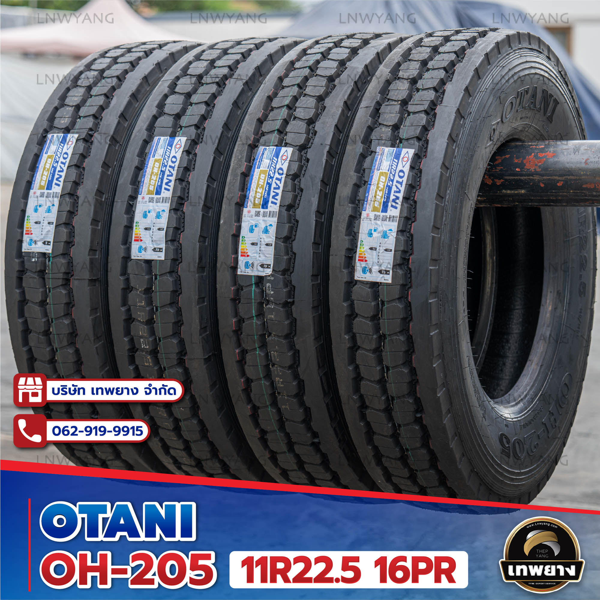 11R22.5 ยี่ห้อ OTANI 16PR รุ่น OH-205 ยางรถบรรทุก เรเดียล TBR