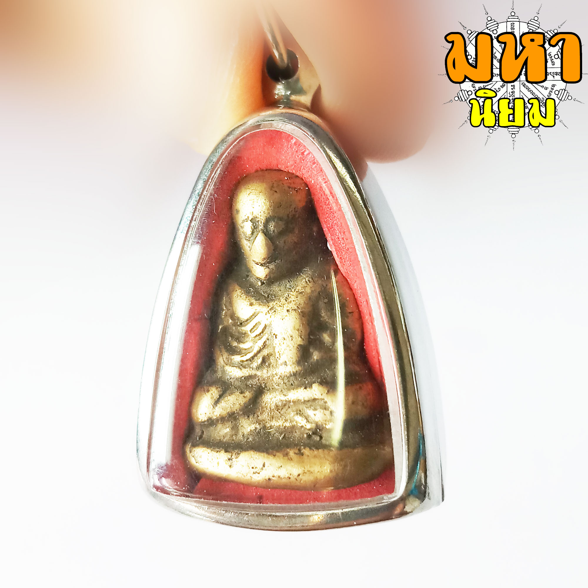 หลวงพ่อเงิน วัดบางคลาน พิมพ์นิยม เลี่ยมกรอบอย่างดี ไม่ทราบที่มาแน่ชัด