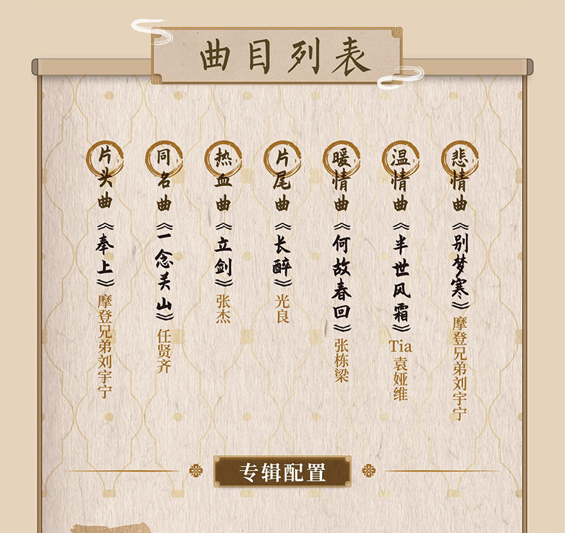 Pre - ชุด CD OST เพลงประกอบ ข้ามภูผาหาญท้าลิขิตรัก AJourneytoLove+การ์ด+bookmarks