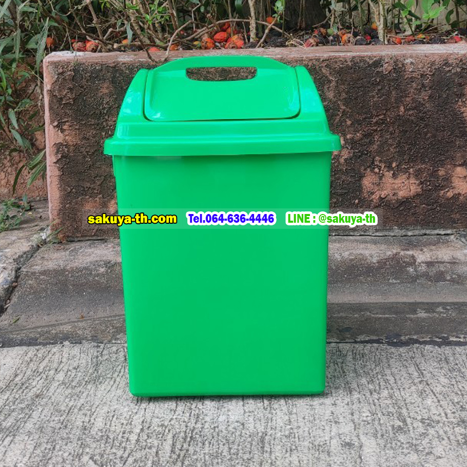 ถังขยะทรงเหลี่ยม ฝาแกว่ง 14 ลิตร