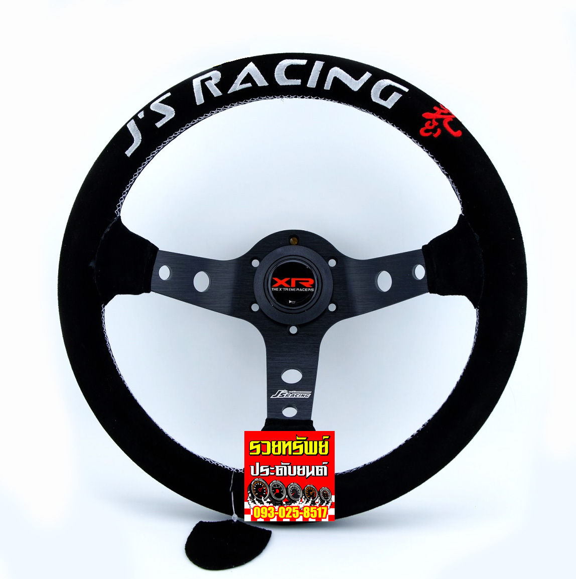 STW-011 พวงมาลัยแต่งซิ่ง J'S Racing ราคา/วง