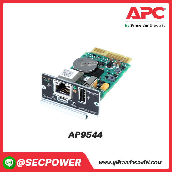 SRV Model รุ่น AP9544