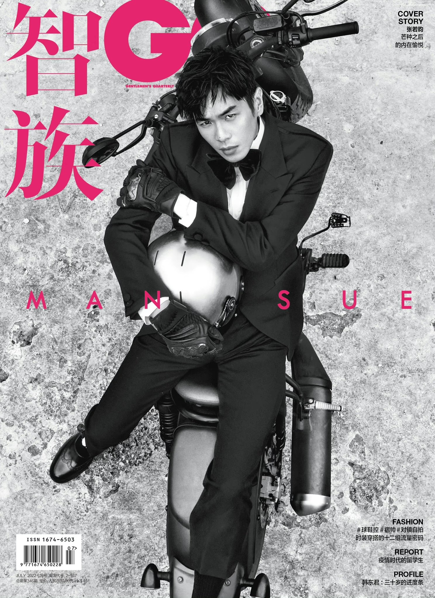 Pre - นิตยสาร GQ #ZhangRuoyun 2022/WSJ.จางรั่วหยุน 2020